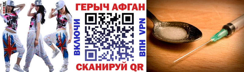 Героин Афган Орёл