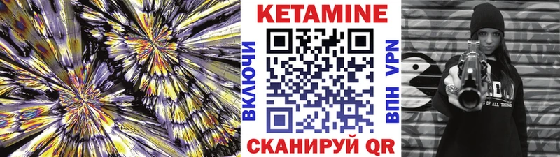 КЕТАМИН ketamine  Орёл 