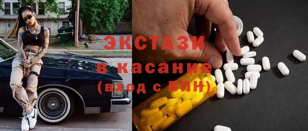 экстази Арсеньев